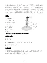 Предварительный просмотр 133 страницы Rexing H6 User Manual