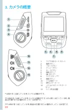 Предварительный просмотр 22 страницы Rexing V1P Quick Start Manual