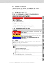 Preview for 188 page of REXROTH Nexo NXA011S-36V Manual