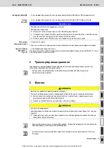 Preview for 194 page of REXROTH Nexo NXA011S-36V Manual