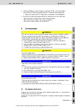 Preview for 196 page of REXROTH Nexo NXA011S-36V Manual