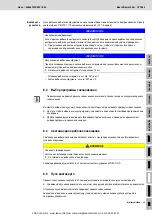 Preview for 198 page of REXROTH Nexo NXA011S-36V Manual