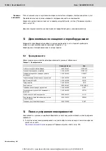 Preview for 201 page of REXROTH Nexo NXA011S-36V Manual