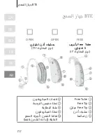 Предварительный просмотр 162 страницы Rexton BTE User Manual