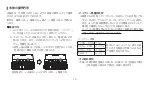 Preview for 15 page of RGBlue BM6700B Instruction Manual