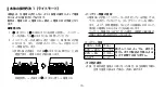 Preview for 15 page of RGBlue LM4.2K2200G Instruction Manual