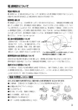 Preview for 3 page of RHYTHM M440-QXEZ User Manual