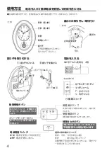 Preview for 4 page of RHYTHM M440-QXEZ User Manual