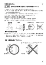 Preview for 7 page of RHYTHM M440-QXEZ User Manual