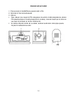 Предварительный просмотр 72 страницы Ricatech RR510 User Manual