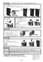 Предварительный просмотр 8 страницы Richell 30000 Instruction Manual