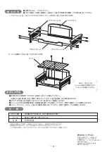 Preview for 8 page of Richell 70000 Instruction Manual