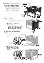 Preview for 14 page of Richell 80004 Instruction Manual