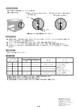 Preview for 16 page of Richell 80004 Instruction Manual