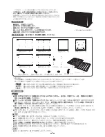 Предварительный просмотр 13 страницы Richell 94920 Instruction Manual