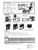 Предварительный просмотр 16 страницы Richell 94920 Instruction Manual