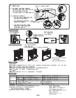 Предварительный просмотр 20 страницы Richell 94920 Instruction Manual