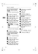 Предварительный просмотр 48 страницы Ricoh 2020D - Aficio B/W Laser User Manual