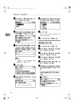 Предварительный просмотр 52 страницы Ricoh 2020D - Aficio B/W Laser User Manual