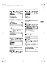 Предварительный просмотр 53 страницы Ricoh 2020D - Aficio B/W Laser User Manual