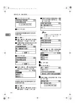 Предварительный просмотр 54 страницы Ricoh 2020D - Aficio B/W Laser User Manual