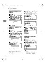 Предварительный просмотр 56 страницы Ricoh 2020D - Aficio B/W Laser User Manual