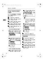 Предварительный просмотр 58 страницы Ricoh 2020D - Aficio B/W Laser User Manual