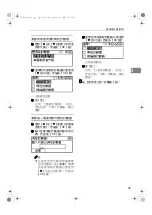 Предварительный просмотр 59 страницы Ricoh 2020D - Aficio B/W Laser User Manual