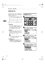 Предварительный просмотр 60 страницы Ricoh 2020D - Aficio B/W Laser User Manual