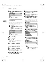 Предварительный просмотр 62 страницы Ricoh 2020D - Aficio B/W Laser User Manual