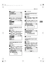 Предварительный просмотр 63 страницы Ricoh 2020D - Aficio B/W Laser User Manual