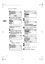 Предварительный просмотр 64 страницы Ricoh 2020D - Aficio B/W Laser User Manual