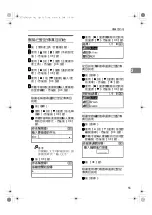 Предварительный просмотр 65 страницы Ricoh 2020D - Aficio B/W Laser User Manual