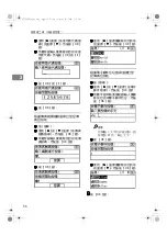 Предварительный просмотр 66 страницы Ricoh 2020D - Aficio B/W Laser User Manual