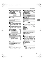 Предварительный просмотр 71 страницы Ricoh 2020D - Aficio B/W Laser User Manual