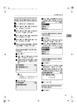 Предварительный просмотр 73 страницы Ricoh 2020D - Aficio B/W Laser User Manual