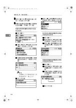 Предварительный просмотр 78 страницы Ricoh 2020D - Aficio B/W Laser User Manual