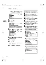 Предварительный просмотр 80 страницы Ricoh 2020D - Aficio B/W Laser User Manual