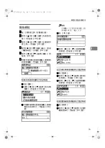 Предварительный просмотр 83 страницы Ricoh 2020D - Aficio B/W Laser User Manual