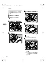 Предварительный просмотр 92 страницы Ricoh 2020D - Aficio B/W Laser User Manual