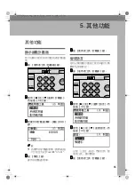 Предварительный просмотр 95 страницы Ricoh 2020D - Aficio B/W Laser User Manual