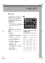 Предварительный просмотр 97 страницы Ricoh 2020D - Aficio B/W Laser User Manual