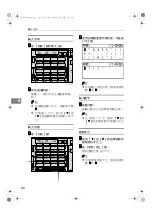 Предварительный просмотр 98 страницы Ricoh 2020D - Aficio B/W Laser User Manual