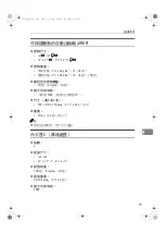 Предварительный просмотр 107 страницы Ricoh 2020D - Aficio B/W Laser User Manual