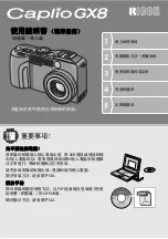 Предварительный просмотр 1 страницы Ricoh Caplio GX8 User Manual