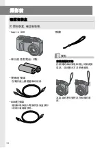 Предварительный просмотр 12 страницы Ricoh Caplio GX8 User Manual