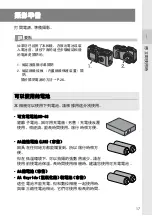 Предварительный просмотр 19 страницы Ricoh Caplio GX8 User Manual