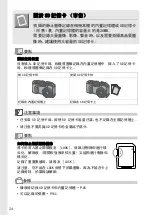 Предварительный просмотр 26 страницы Ricoh Caplio GX8 User Manual