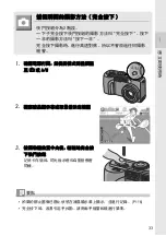 Предварительный просмотр 35 страницы Ricoh Caplio GX8 User Manual