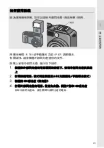 Предварительный просмотр 43 страницы Ricoh Caplio GX8 User Manual